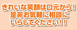 上下顎前突